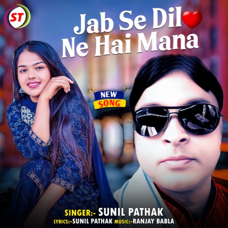 Jab Se Dil Ne Hai Mana | Boomplay Music