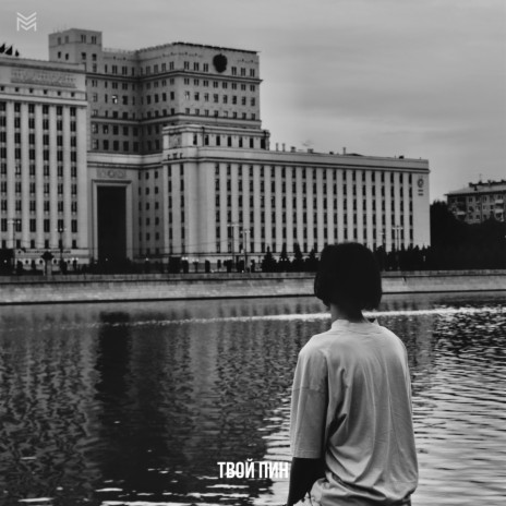 В одиночестве теряюсь | Boomplay Music