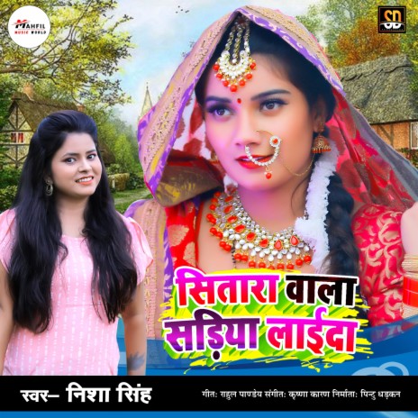 Sitara Wala Sadiya Laida (Bhojpuri Song) | Boomplay Music