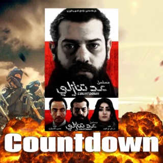 Countdown عد تنازلي - Original TV Soundtrack