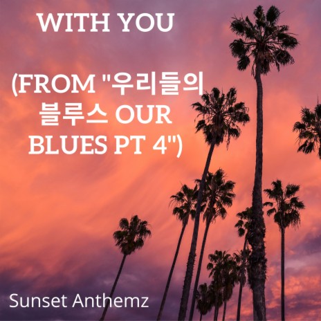 With You (from 우리들의 블루스 Our Blues Pt 4) | Boomplay Music