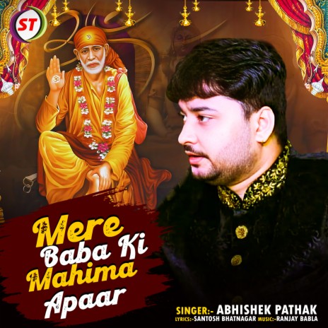 Mere Baba Ki Mahima Apaar | Boomplay Music