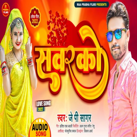 Sawarako (J P Sagar) | Boomplay Music