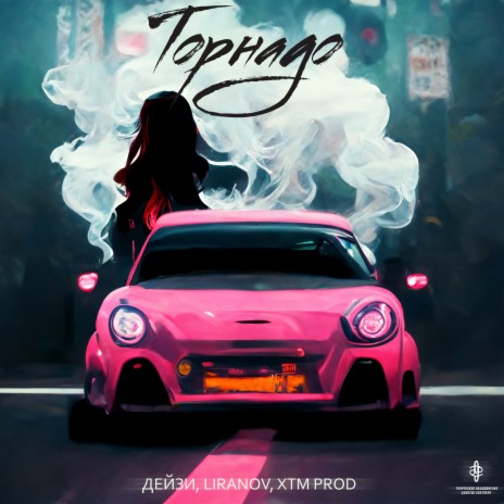 Торнадо ft. LIRANOV & XTM Prod | Boomplay Music