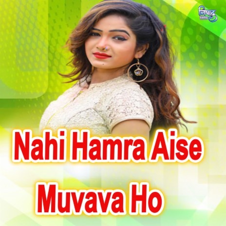 Nahi Hamra Aise Muvava Ho | Boomplay Music