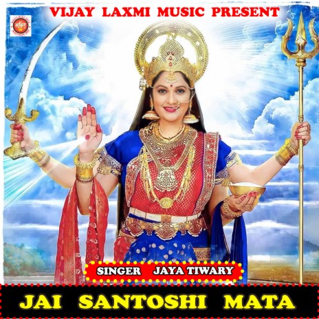 JAY SANTOSHI MATA | Boomplay Music