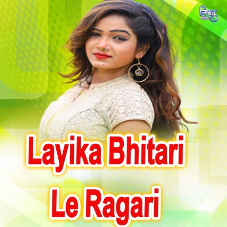 Layika Bhitari Le Ragari | Boomplay Music