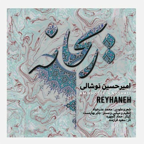 Reyhaneh | Boomplay Music