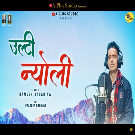 Ulti Nyoli (Pahadi) | Boomplay Music