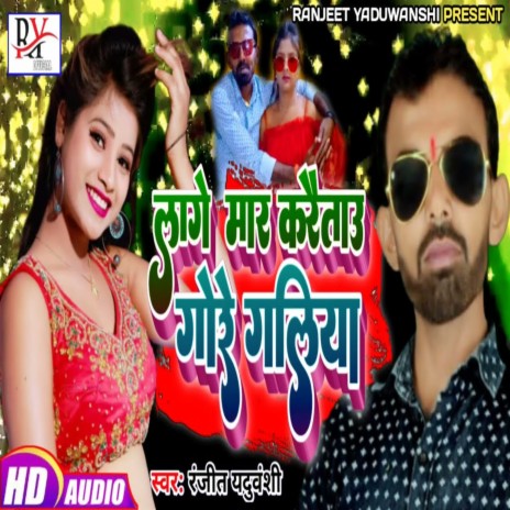 Lage Maar Karaitau Tor Gore Galiya (Maghi Song) | Boomplay Music