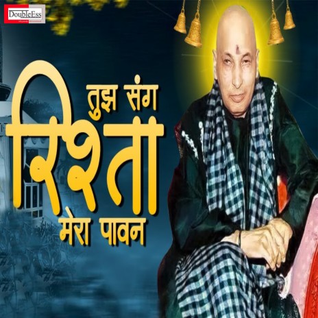 Tuj Sang Rishta Mera Pawan (Hindi) | Boomplay Music