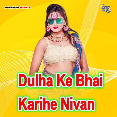 Dulha Ke Bhai Karihe Nivan