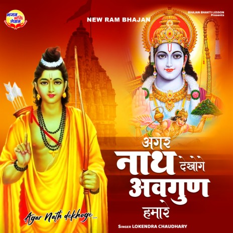 Agar Nath Dekhoge Avgun Hamare | Boomplay Music