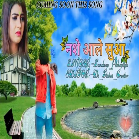 Nashe Aale Suaa (with Sandeep Pichopiya) | Boomplay Music