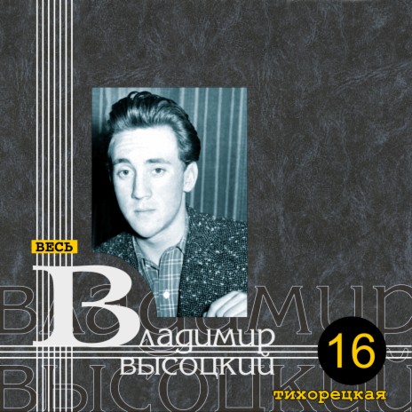 Мир такой кромешный… | Boomplay Music