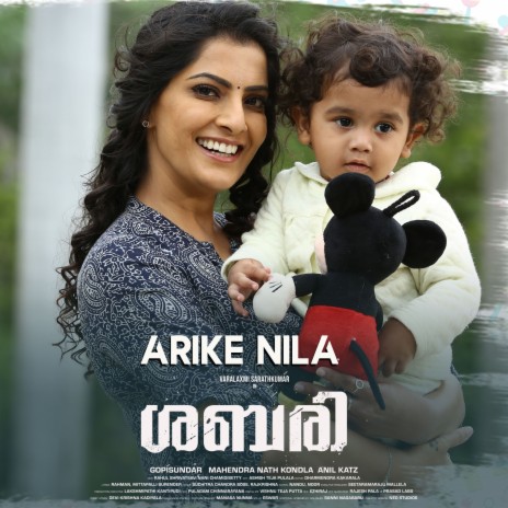 Arike Nila (From Sabari) ft. Deepak Ram & Sukanya Dinakar | Boomplay Music