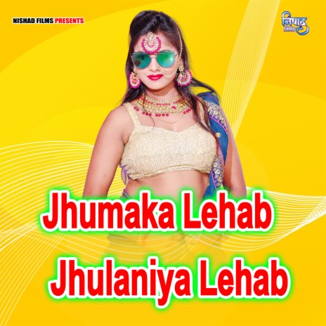 Jhumaka Lehab Jhulaniya Lehab | Boomplay Music