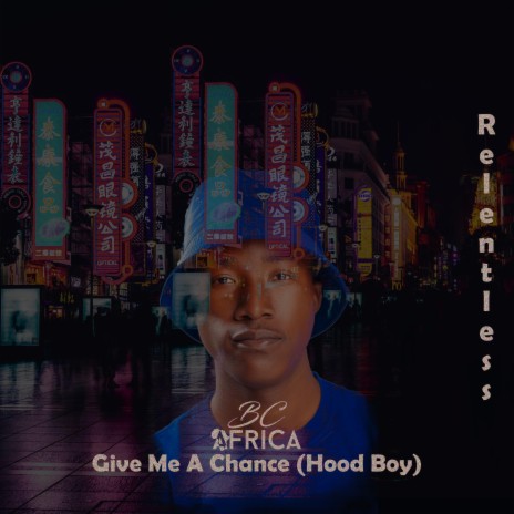 Give Me A Chance (Hood Boy)