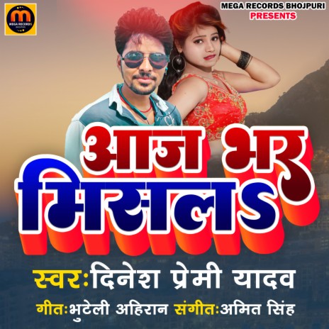 Aaj Bhar Miss La | Boomplay Music