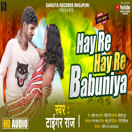 Hay Re Hay Re Babuniya (BHOJPURI) | Boomplay Music