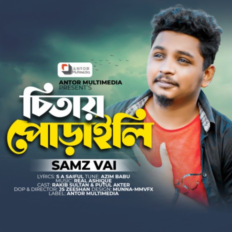 Chitay Poraili | Boomplay Music