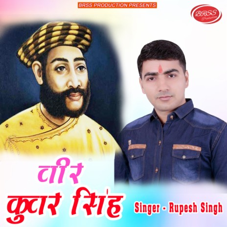 Veer Kuwar Singh | Boomplay Music