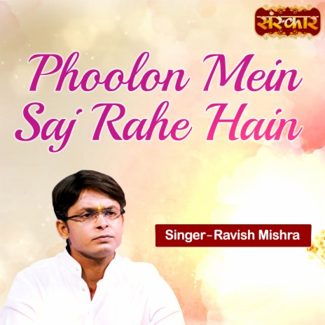 Phoolon Mein Saj Rahe Hain | Boomplay Music