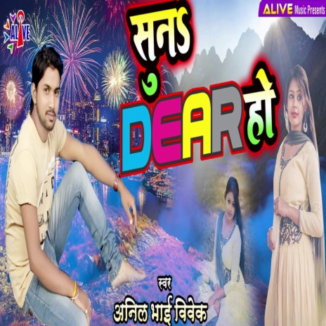 Suna Dear Ho | Boomplay Music