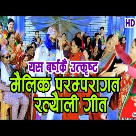 Putali Relaima ft. Ghanshyam Rijal & Sita Kc