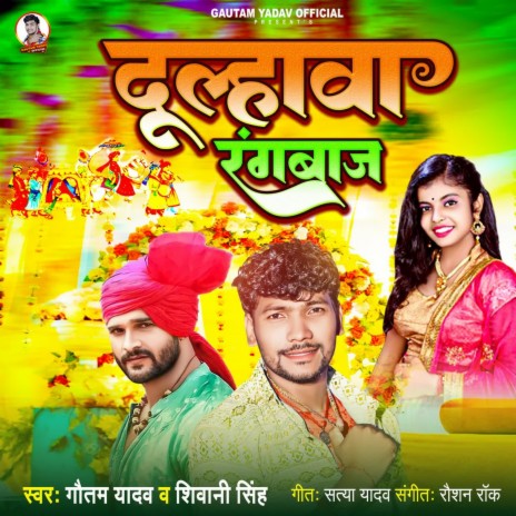 Dulhawa Rangbaj ft. Shivani Singh | Boomplay Music