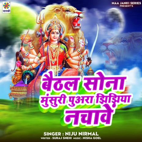 Baithal Sona Mansuri Puara Jhijhiya Nachawe | Boomplay Music