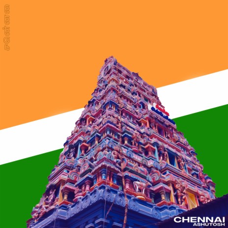 Chennai | Boomplay Music