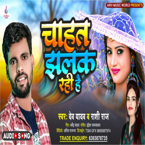 Chahat Jhalk Rahi Hai (Hindi) | Boomplay Music