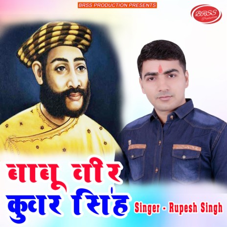 Babu Veer Kuwar Singh | Boomplay Music