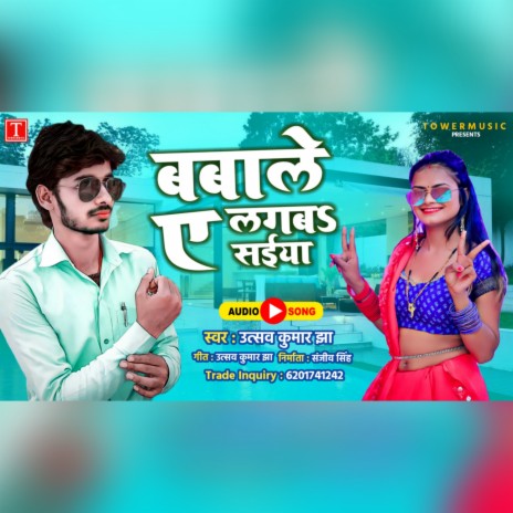 Babale Lagaba Ae Saiya (Bhojpuri Song) | Boomplay Music