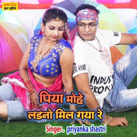 Piya Moha Ladna Mil Gaya Ra (Hindi) | Boomplay Music