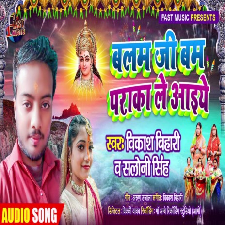 Balam Ji Bum Paraka Le Aaiye ft. Saloni Singh | Boomplay Music