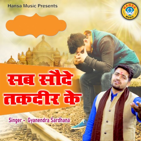 Sab Sode Takdir Ke | Boomplay Music