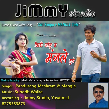 Kiti Sangu V Mangle Tule ft. Subodh Walke & Pandurang Meshram | Boomplay Music