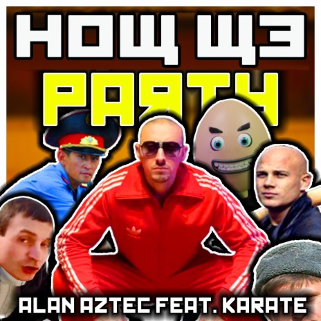 How We Party ft. Karate | Boomplay Music