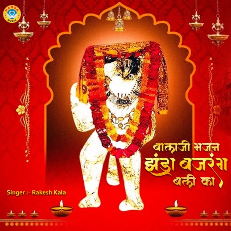 Balaji Bajan Jhanda Bajrangbali Ka | Boomplay Music