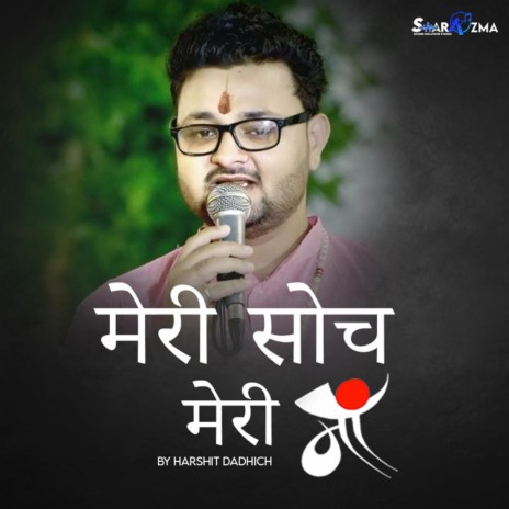 Meri Soch Meri Ma ft. Harshit Dadhich & Rahul Jawatwala | Boomplay Music