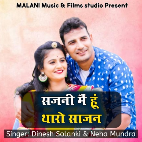 Sajani Me Hu Tharo Sajan ft. Neha Mundra | Boomplay Music