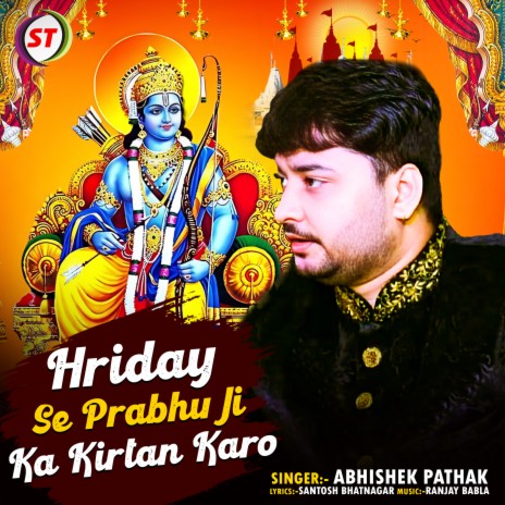 Hriday Se Prabhu Ji Ka Kirtan Karo | Boomplay Music