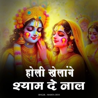 Holi Khelange Shyam De Naal