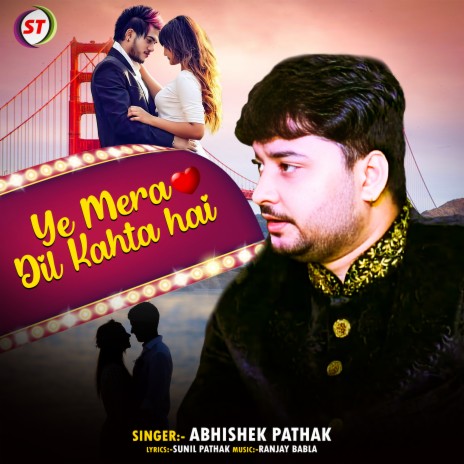 Ye Mera Dil Kahta Hai | Boomplay Music