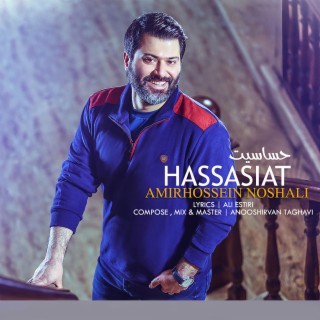 Hassasiyat