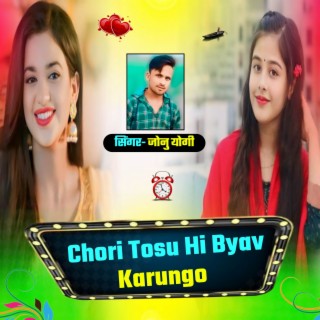 Chori Tosu Hi Byav Karungo