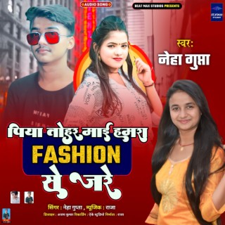 Piya Tohar Mae Hamra Fashion Se Jare