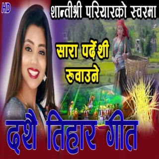 Dashain Tihar Geet